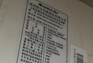 九原格力空调维修电话是多少